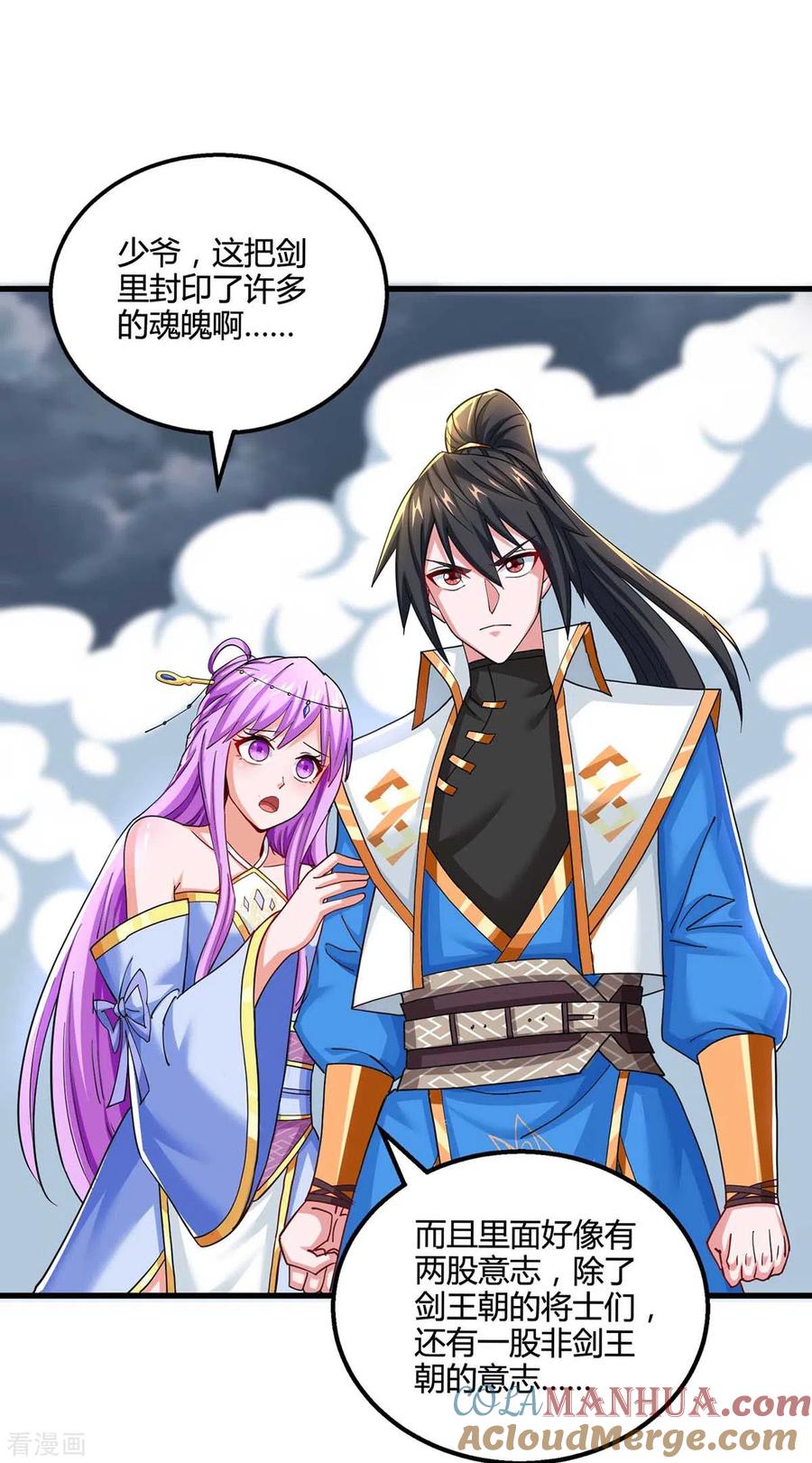 《独步逍遥》第323话 别想带走这把剑 第19页