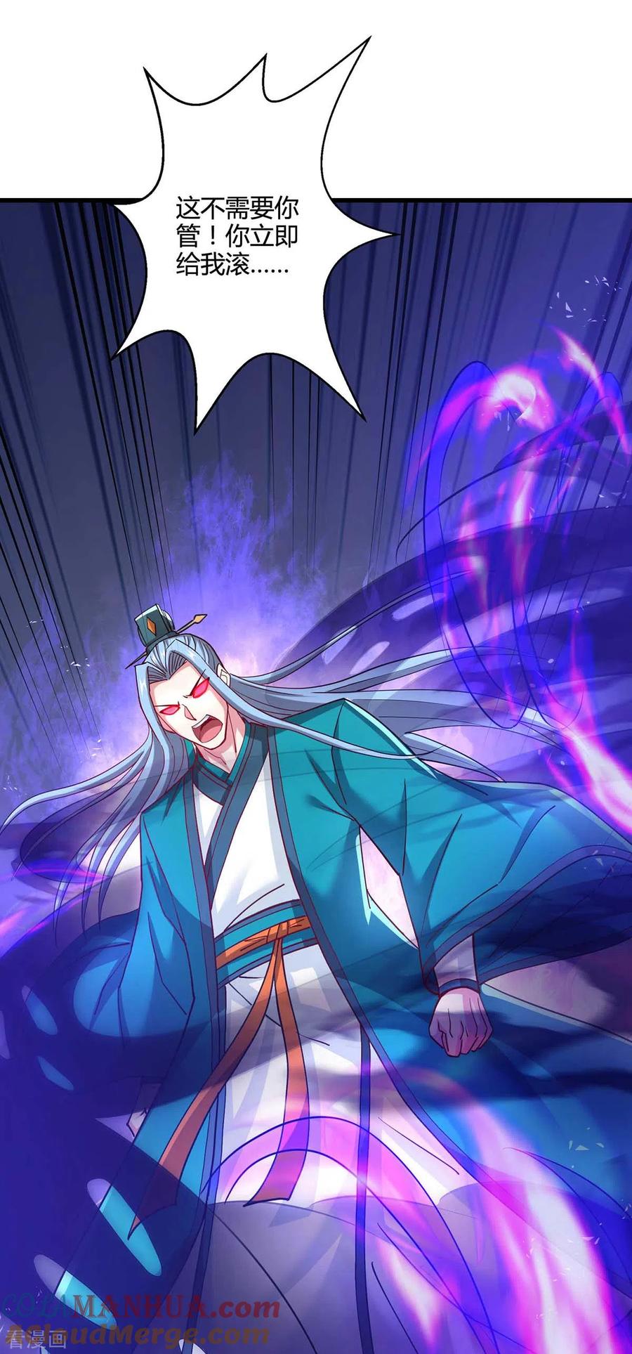 《独步逍遥》第323话 别想带走这把剑 第29页