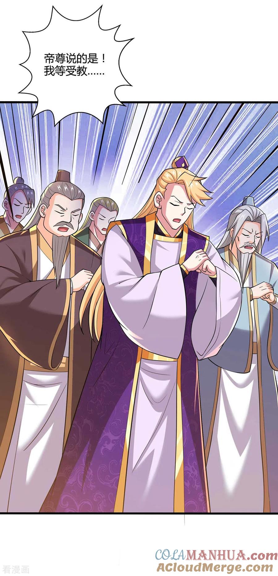 《独步逍遥》第323话 别想带走这把剑 第9页