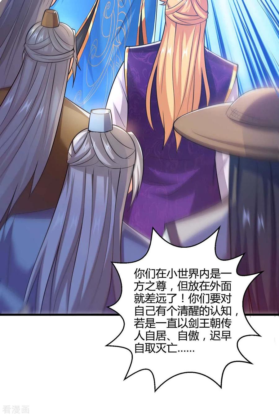《独步逍遥》第323话 别想带走这把剑 第8页