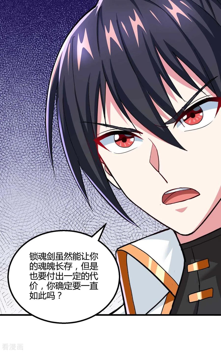 《独步逍遥》第323话 别想带走这把剑 第28页