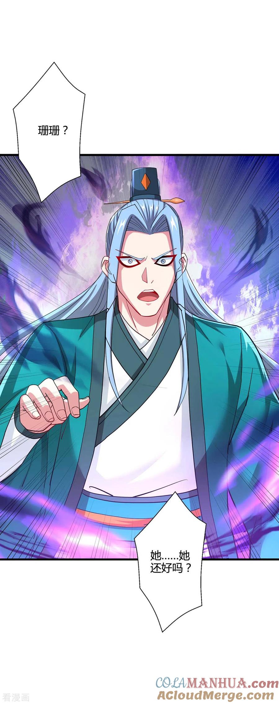 《独步逍遥》第323话 别想带走这把剑 第25页