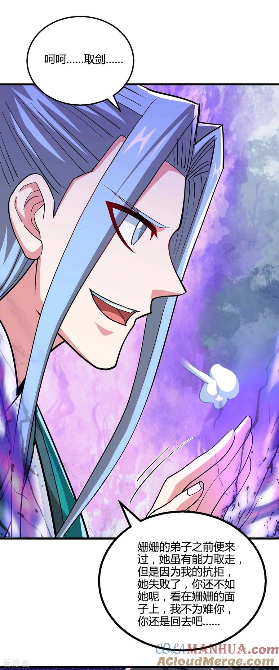 《独步逍遥》第323话 别想带走这把剑 第27页