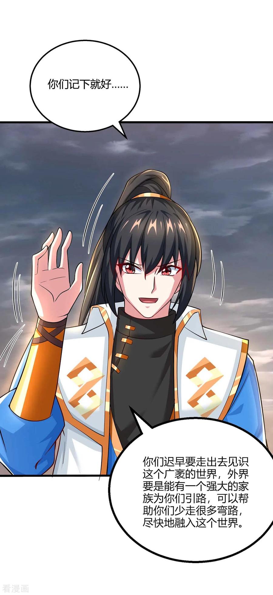 《独步逍遥》第323话 别想带走这把剑 第10页