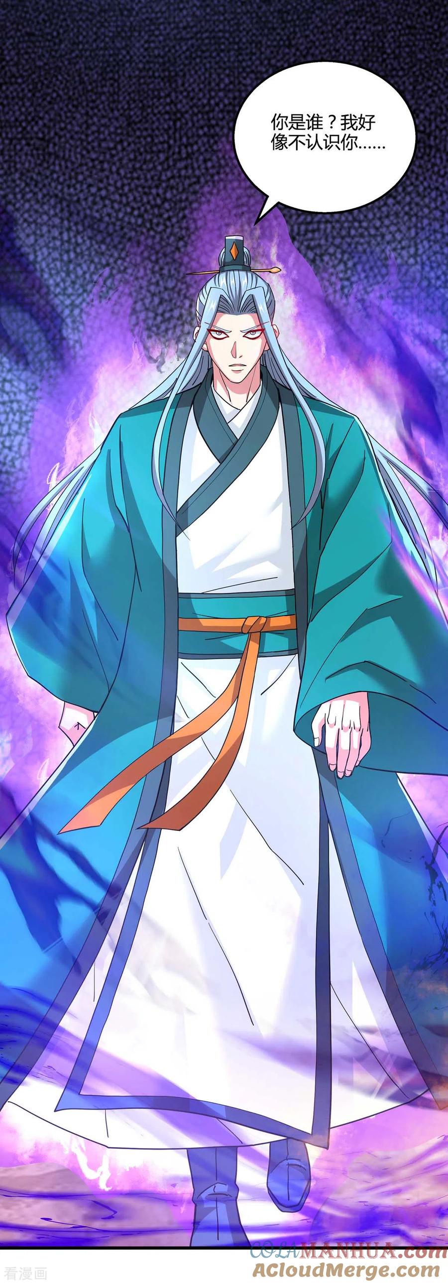 《独步逍遥》第323话 别想带走这把剑 第23页