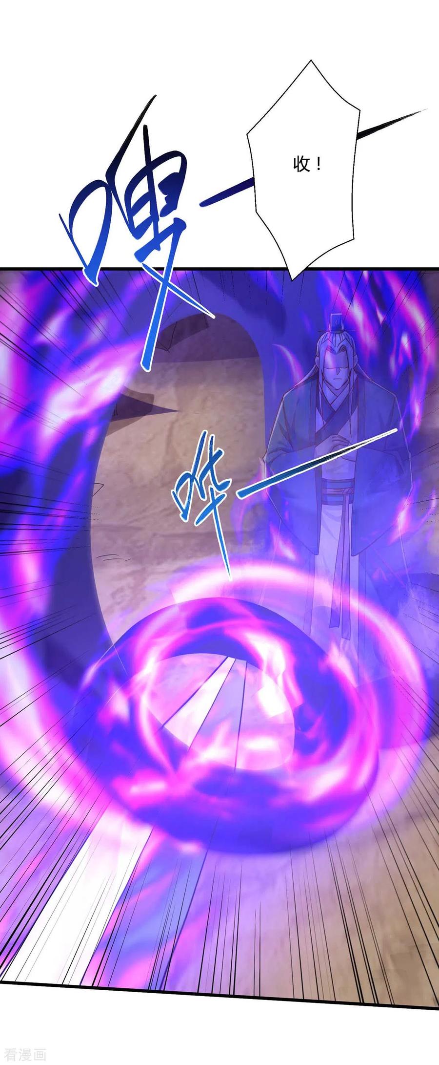 《独步逍遥》第324话 当年隐情 第28页