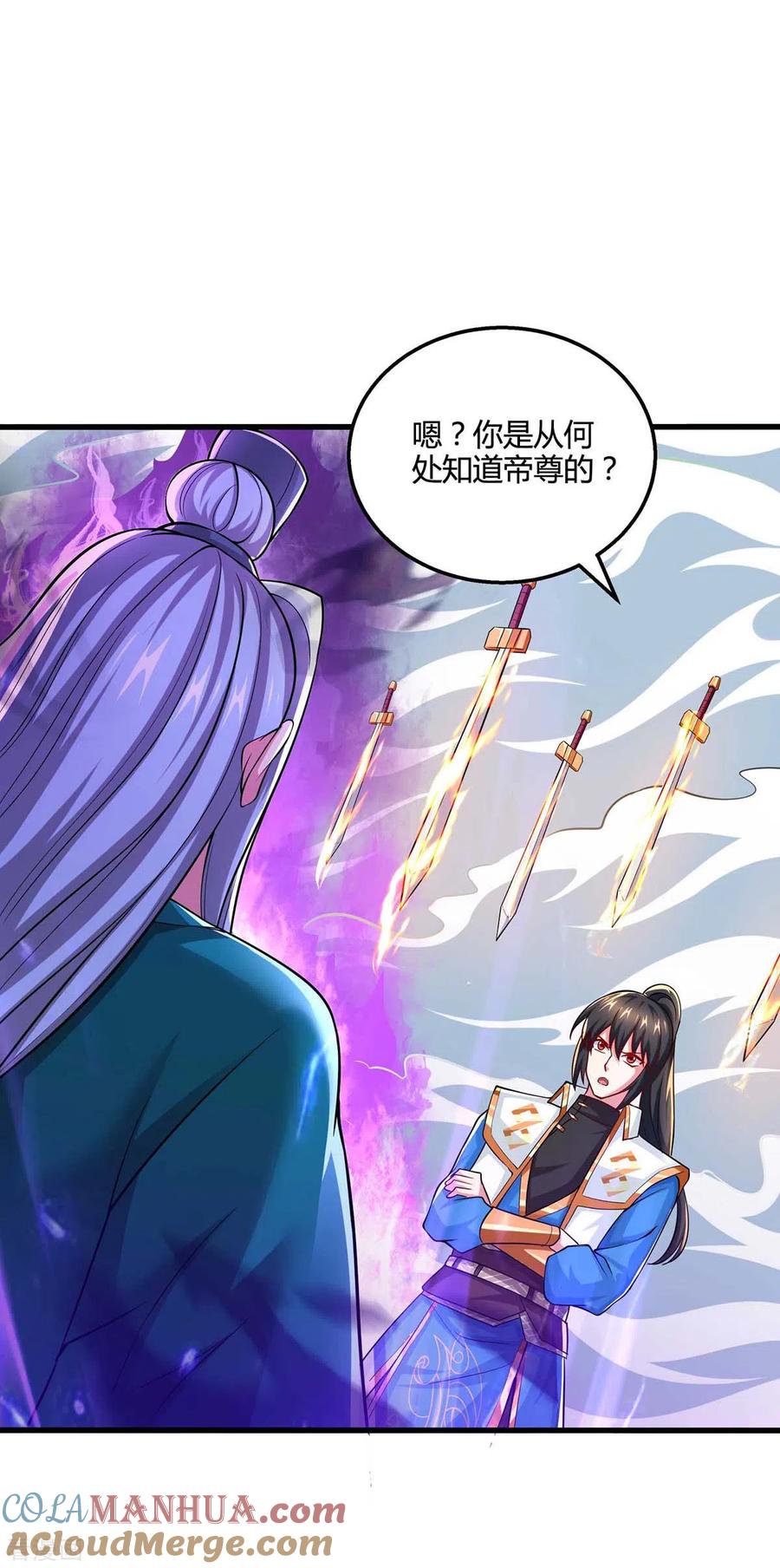 《独步逍遥》第324话 当年隐情 第13页