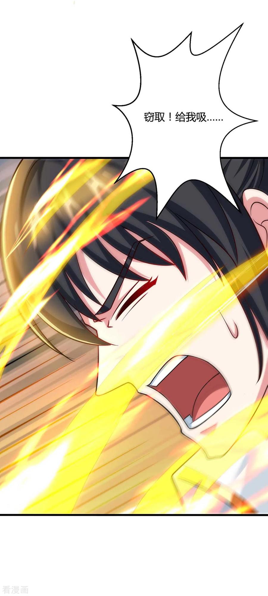 《独步逍遥》第325话 试验秘术 第18页