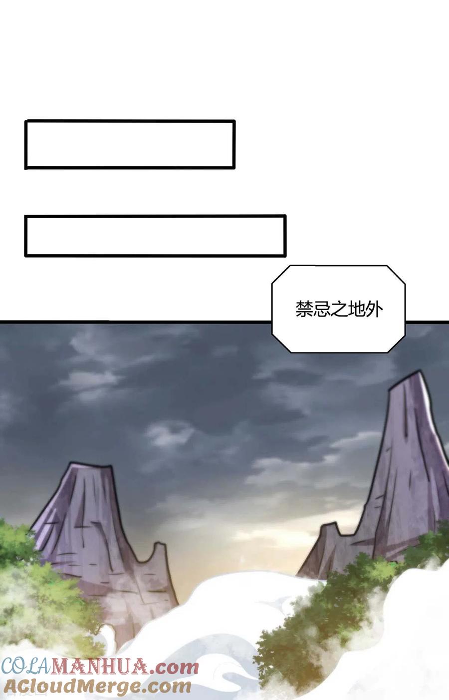 《独步逍遥》第325话 试验秘术 第23页