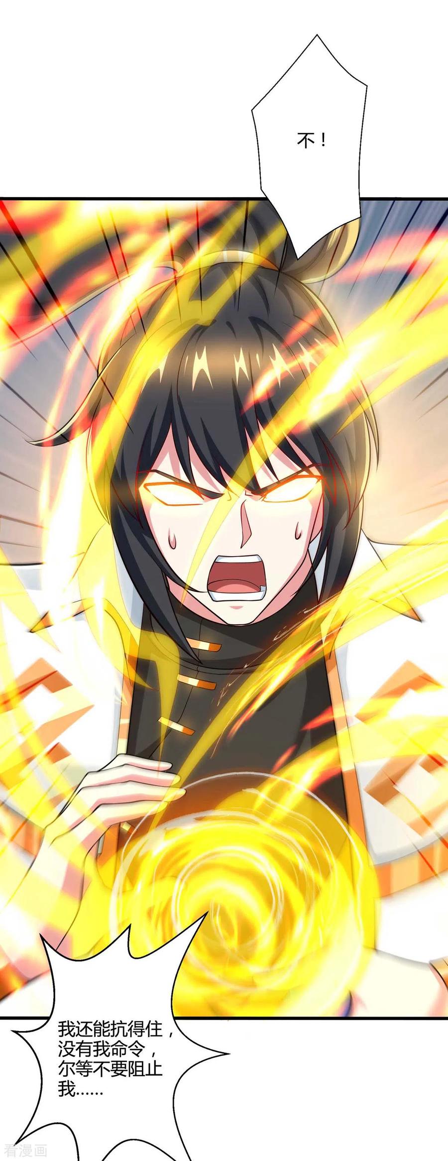 《独步逍遥》第325话 试验秘术 第16页