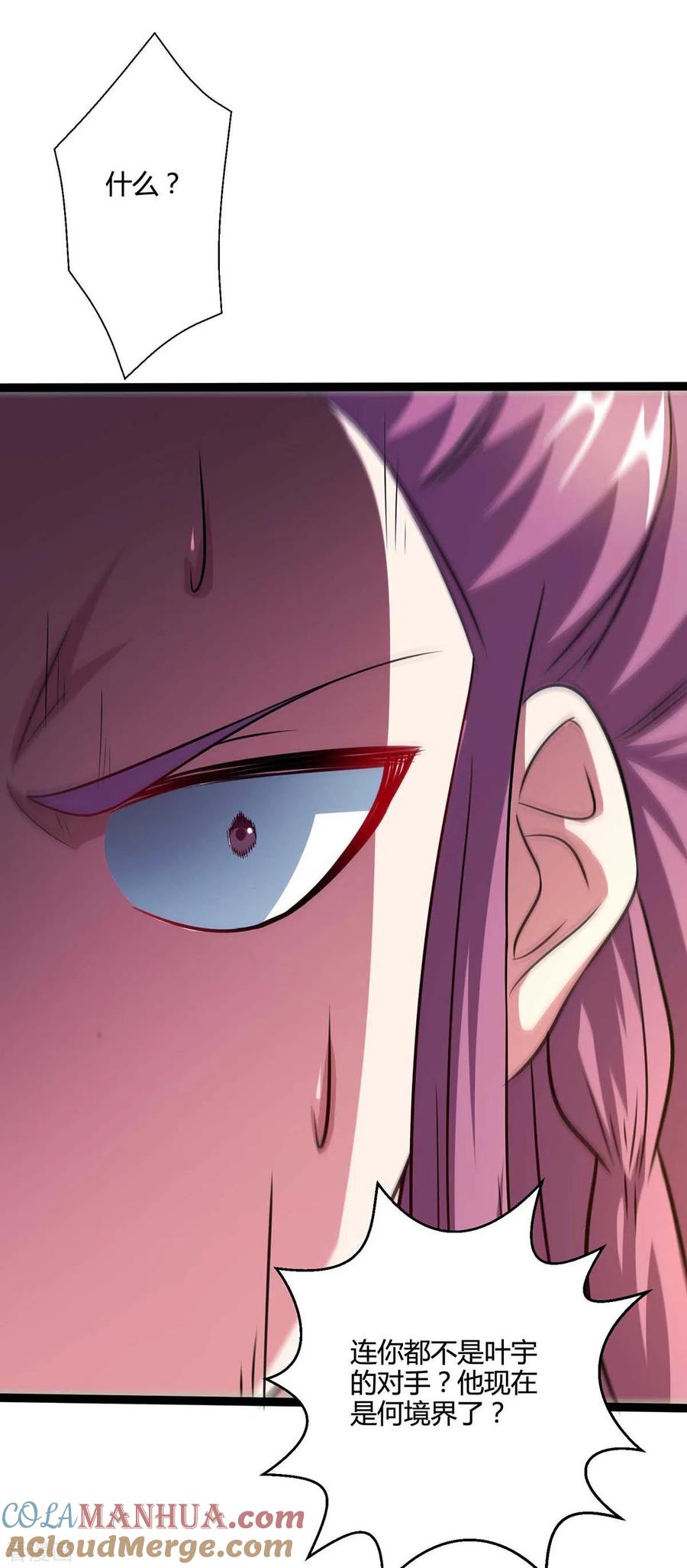 《独步逍遥》第325话 试验秘术 第29页