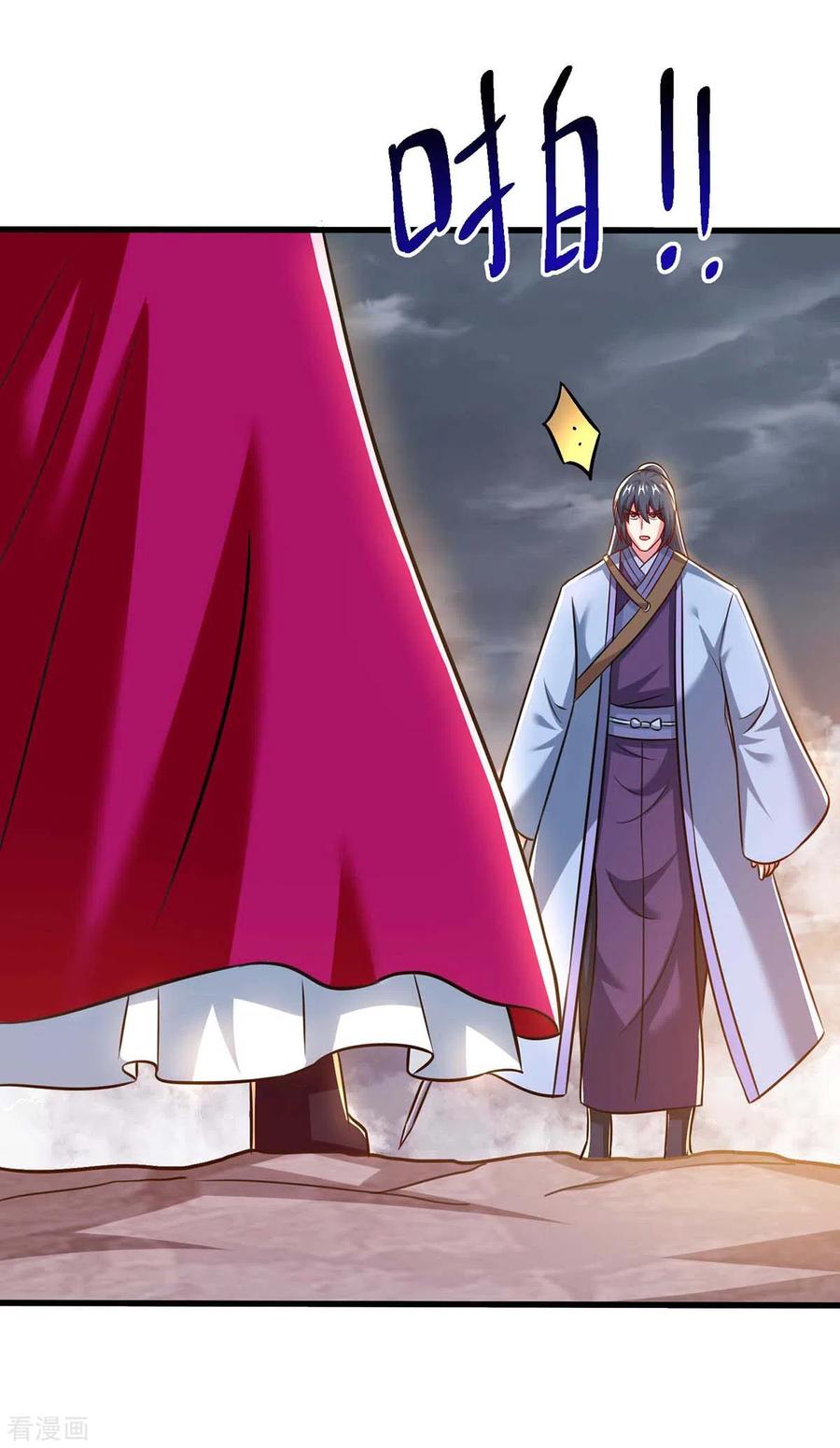 《独步逍遥》第325话 试验秘术 第26页