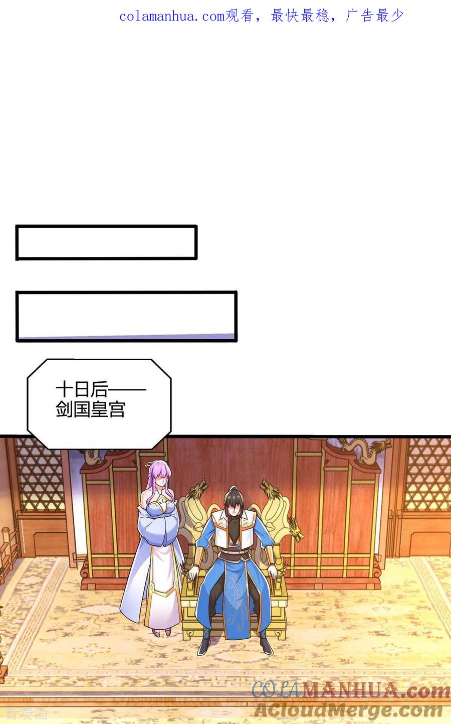 《独步逍遥》第325话 试验秘术 第1页