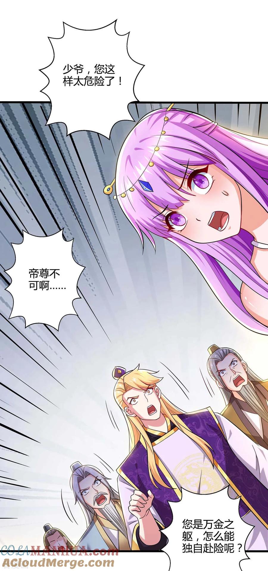 《独步逍遥》第325话 试验秘术 第5页