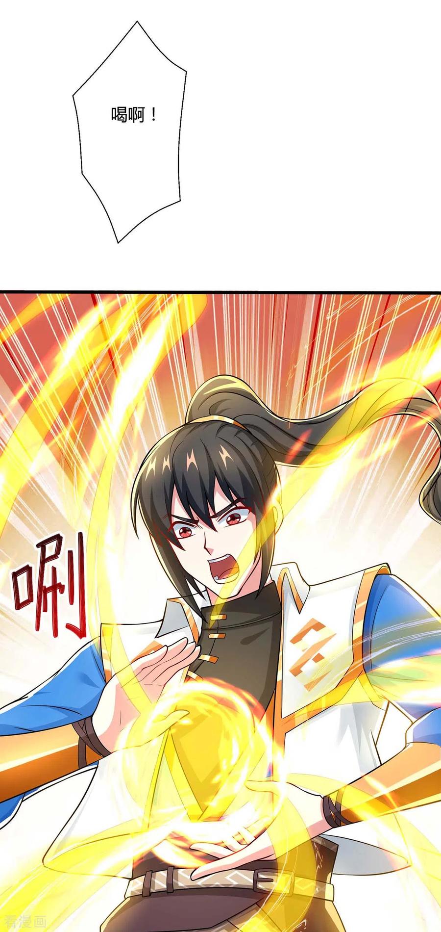 《独步逍遥》第325话 试验秘术 第12页