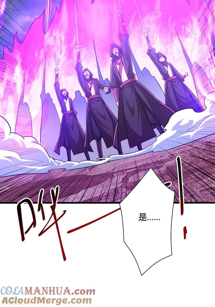 《独步逍遥》第326话 特殊的迎接仪式 第21页