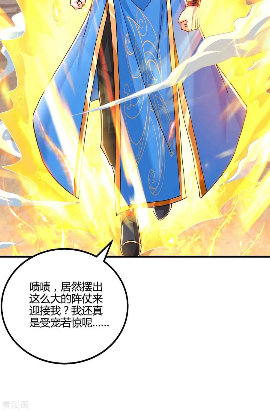 《独步逍遥》第326话 特殊的迎接仪式 第10页