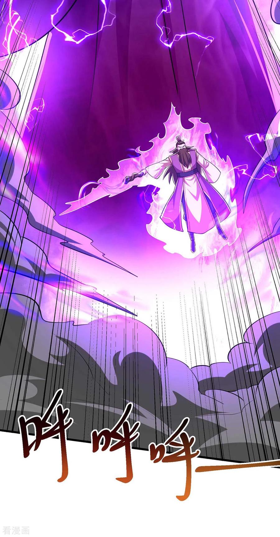《独步逍遥》第326话 特殊的迎接仪式 第24页
