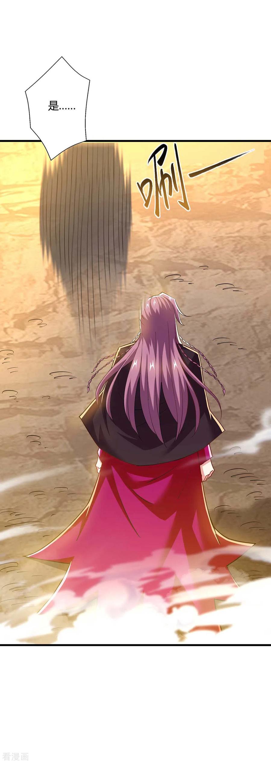 《独步逍遥》第326话 特殊的迎接仪式 第4页