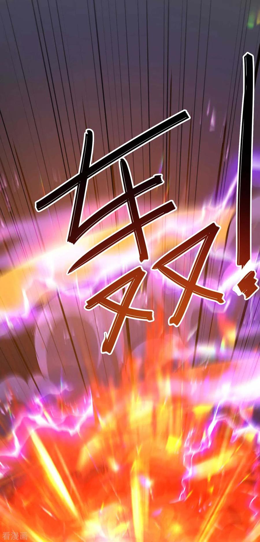 《独步逍遥》第327话 大道诅咒 第6页