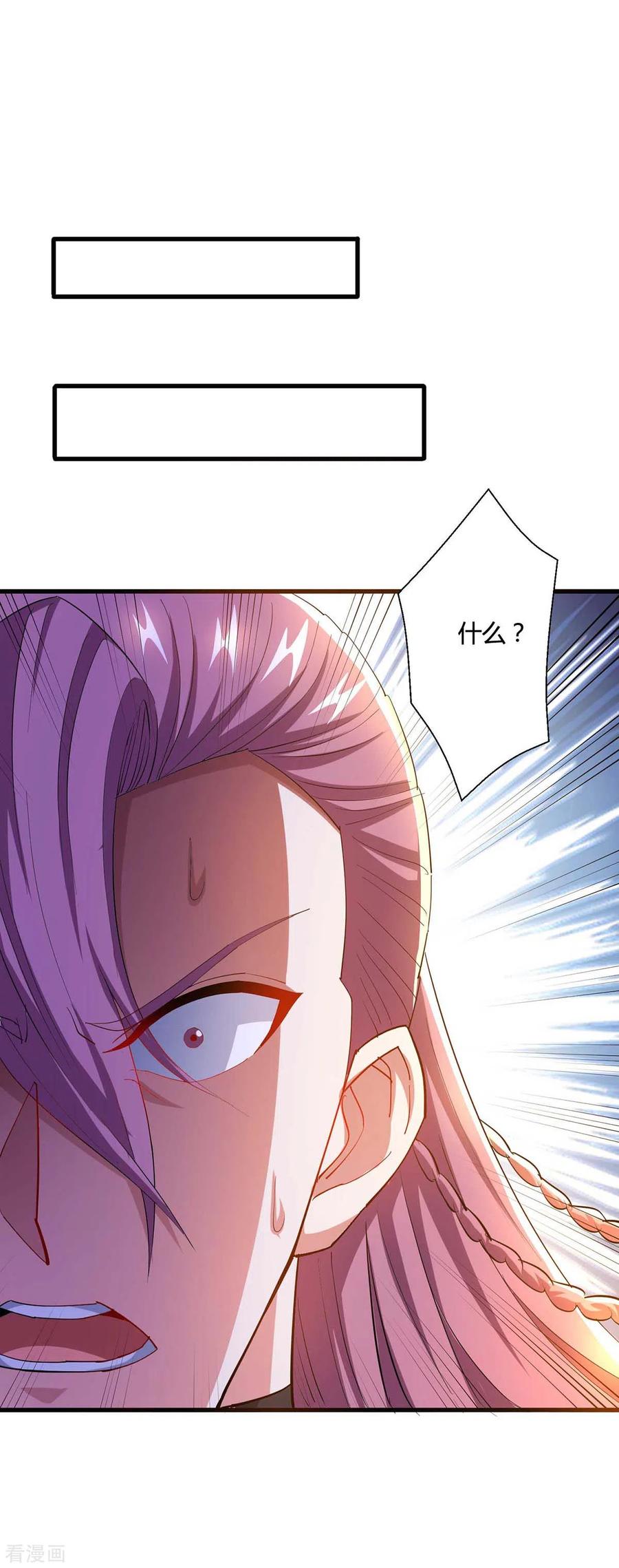 《独步逍遥》第327话 大道诅咒 第14页