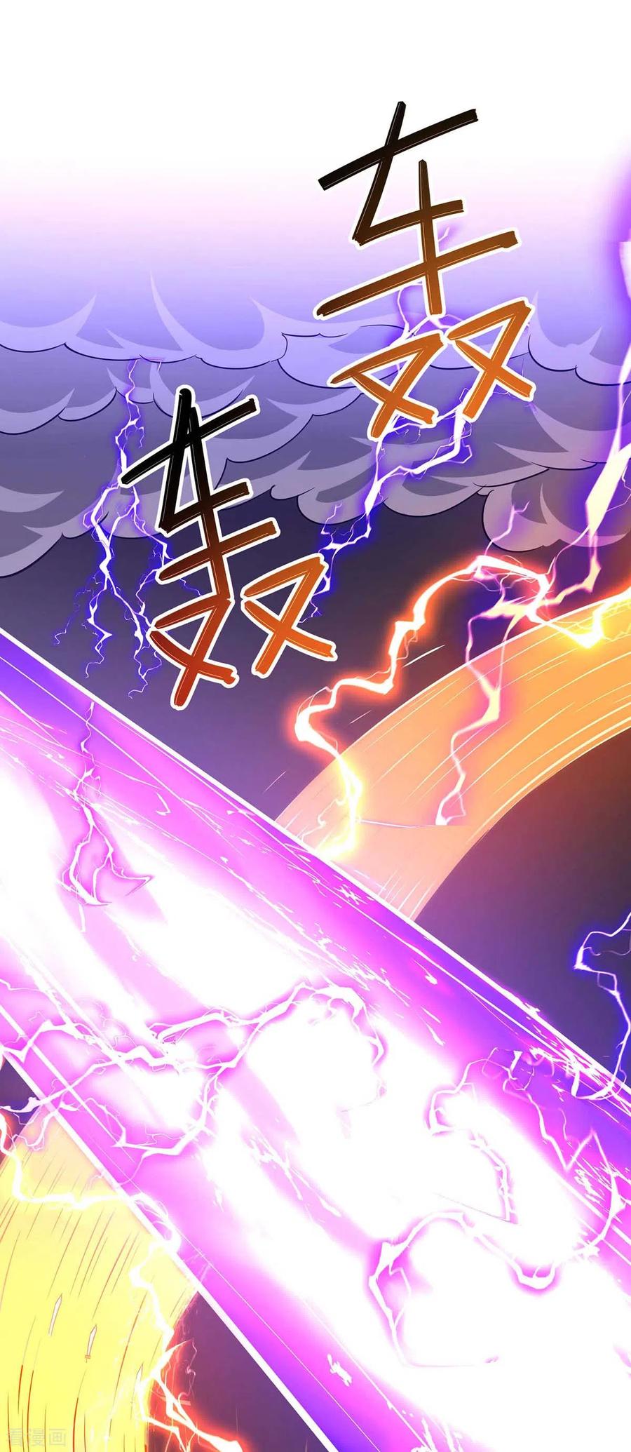 《独步逍遥》第327话 大道诅咒 第4页