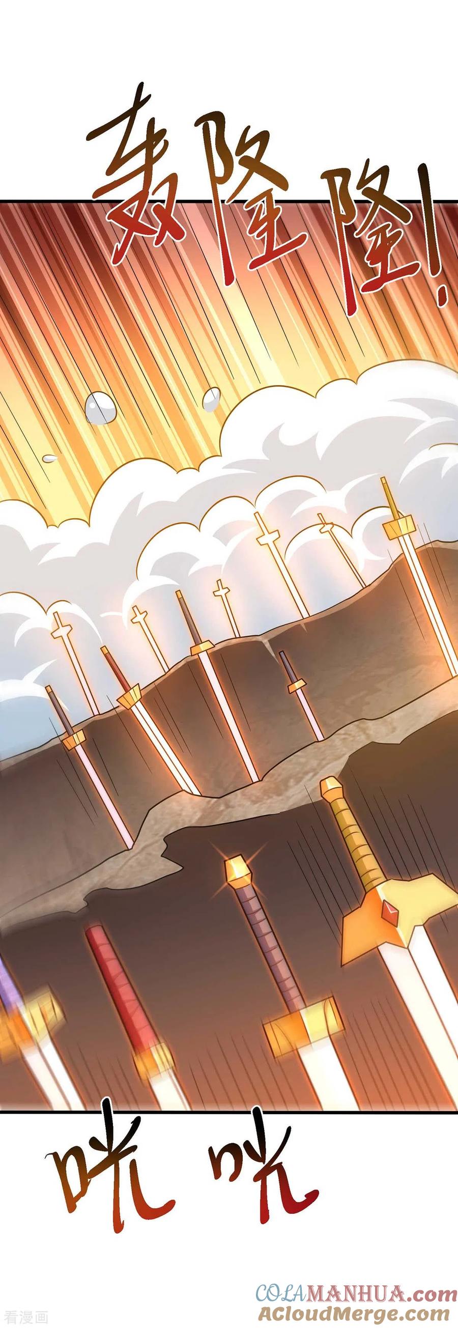 《独步逍遥》第327话 大道诅咒 第3页