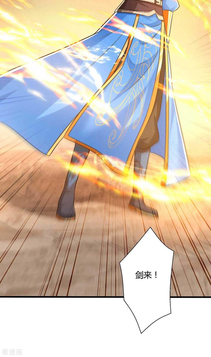 《独步逍遥》第327话 大道诅咒 第2页