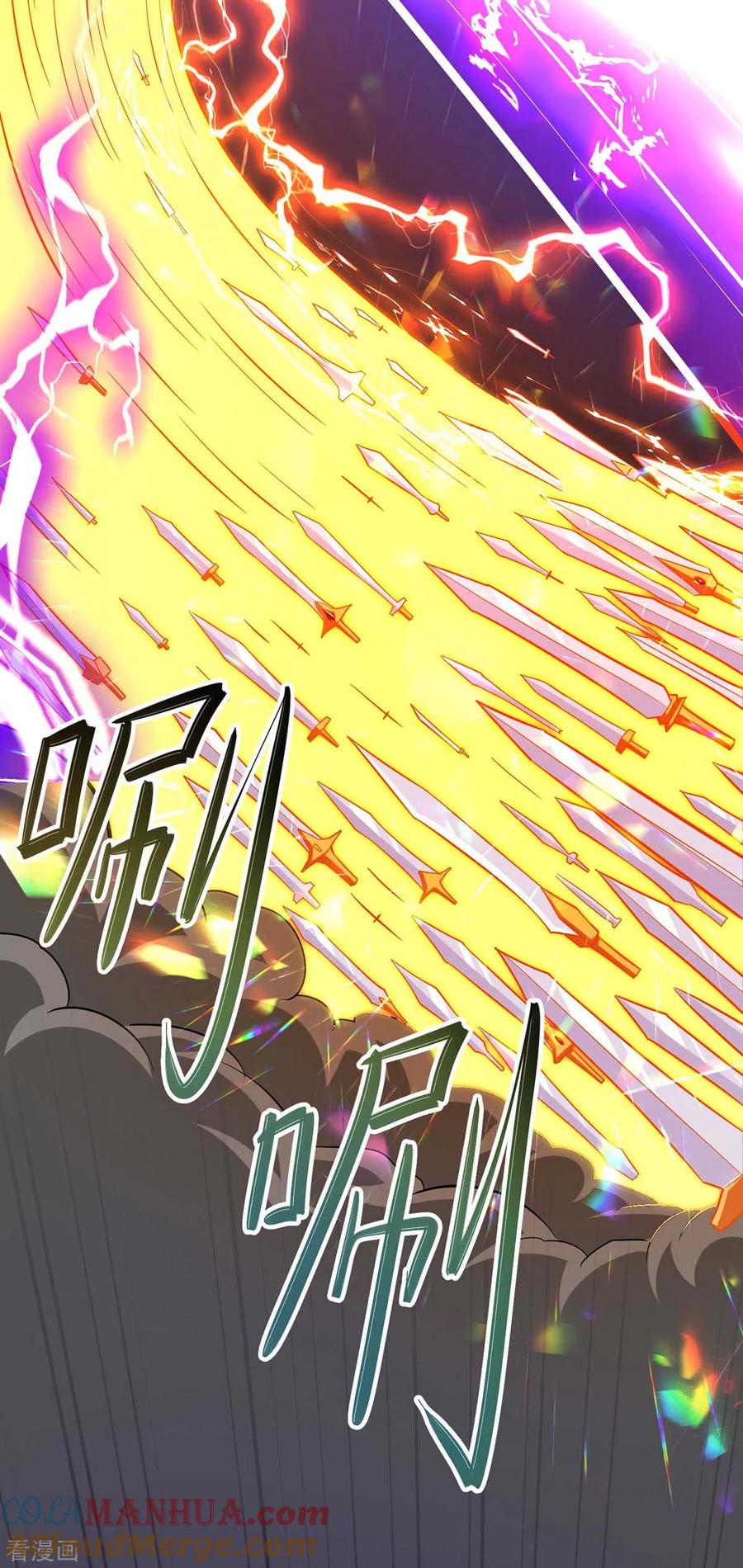 《独步逍遥》第327话 大道诅咒 第5页