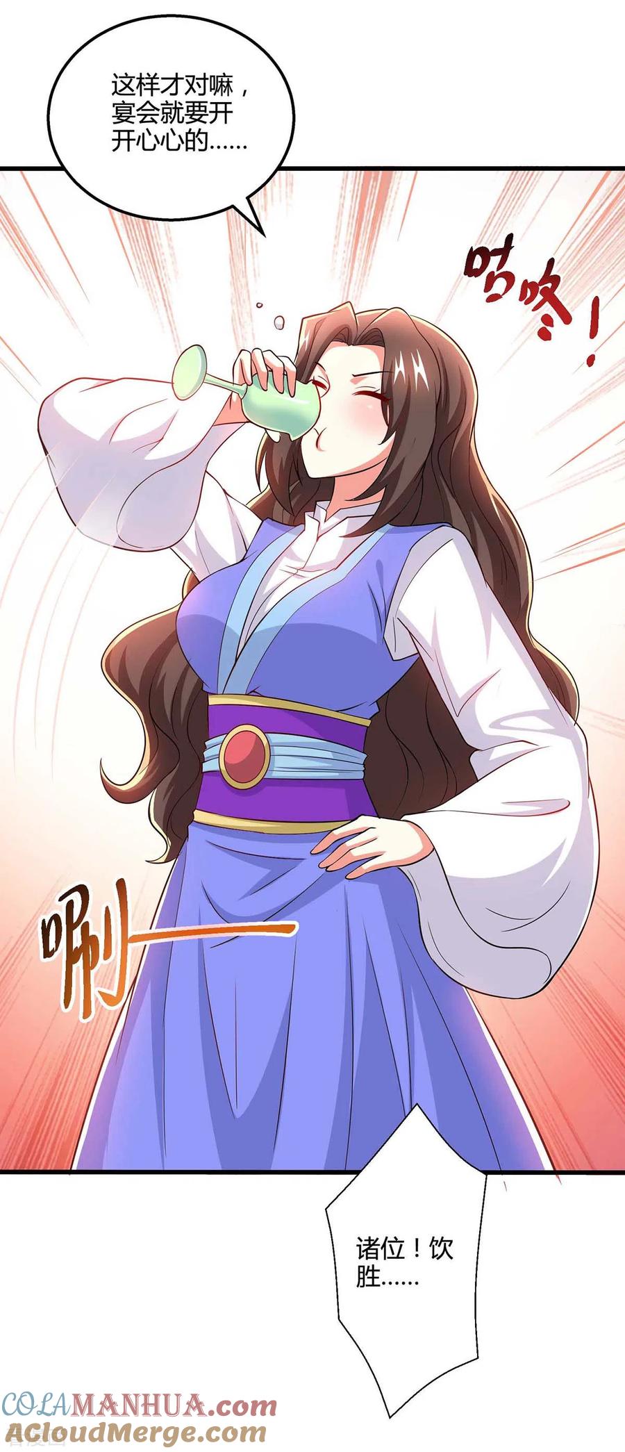 《独步逍遥》第328话 放飞自我 第19页