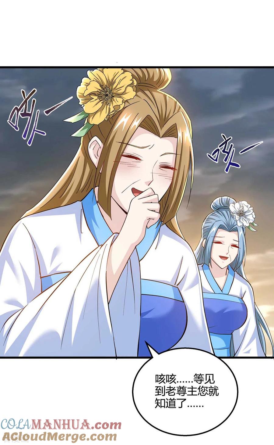 《独步逍遥》第328话 放飞自我 第11页