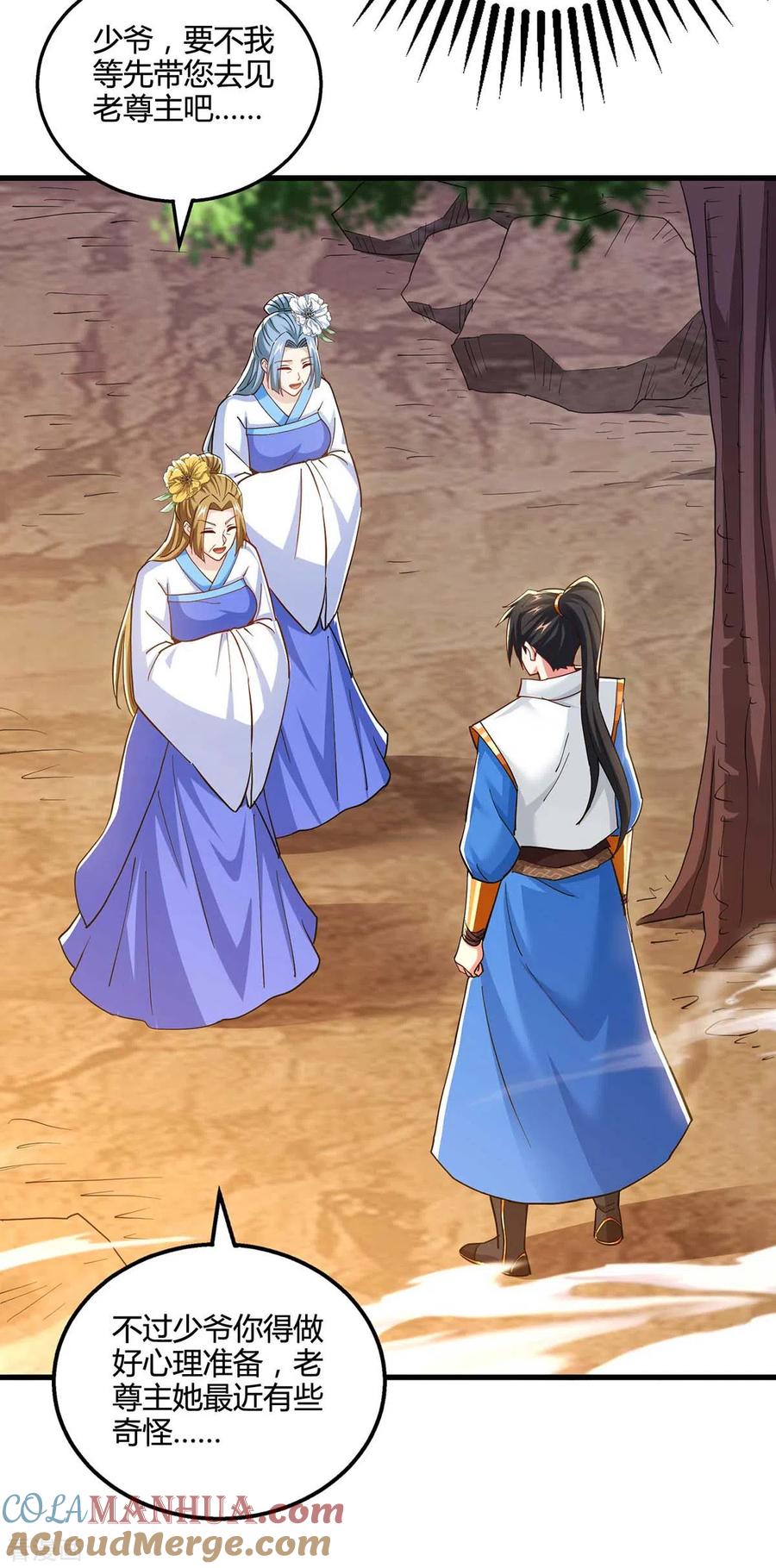 《独步逍遥》第328话 放飞自我 第9页