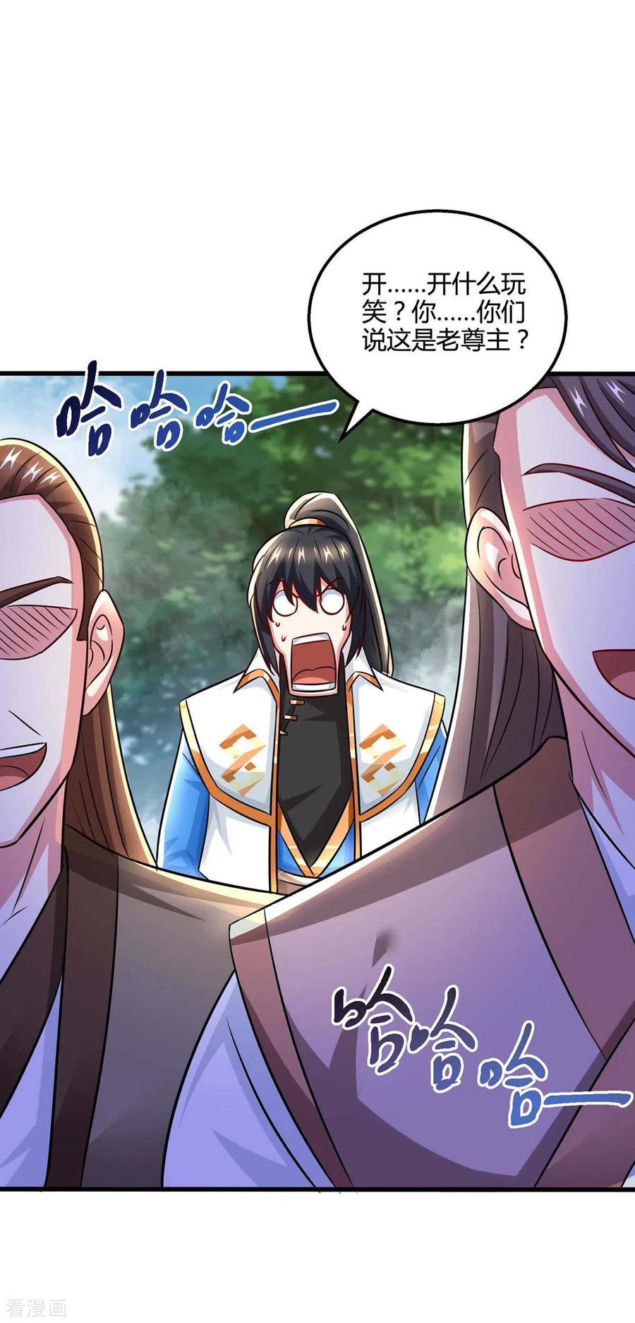 《独步逍遥》第328话 放飞自我 第20页