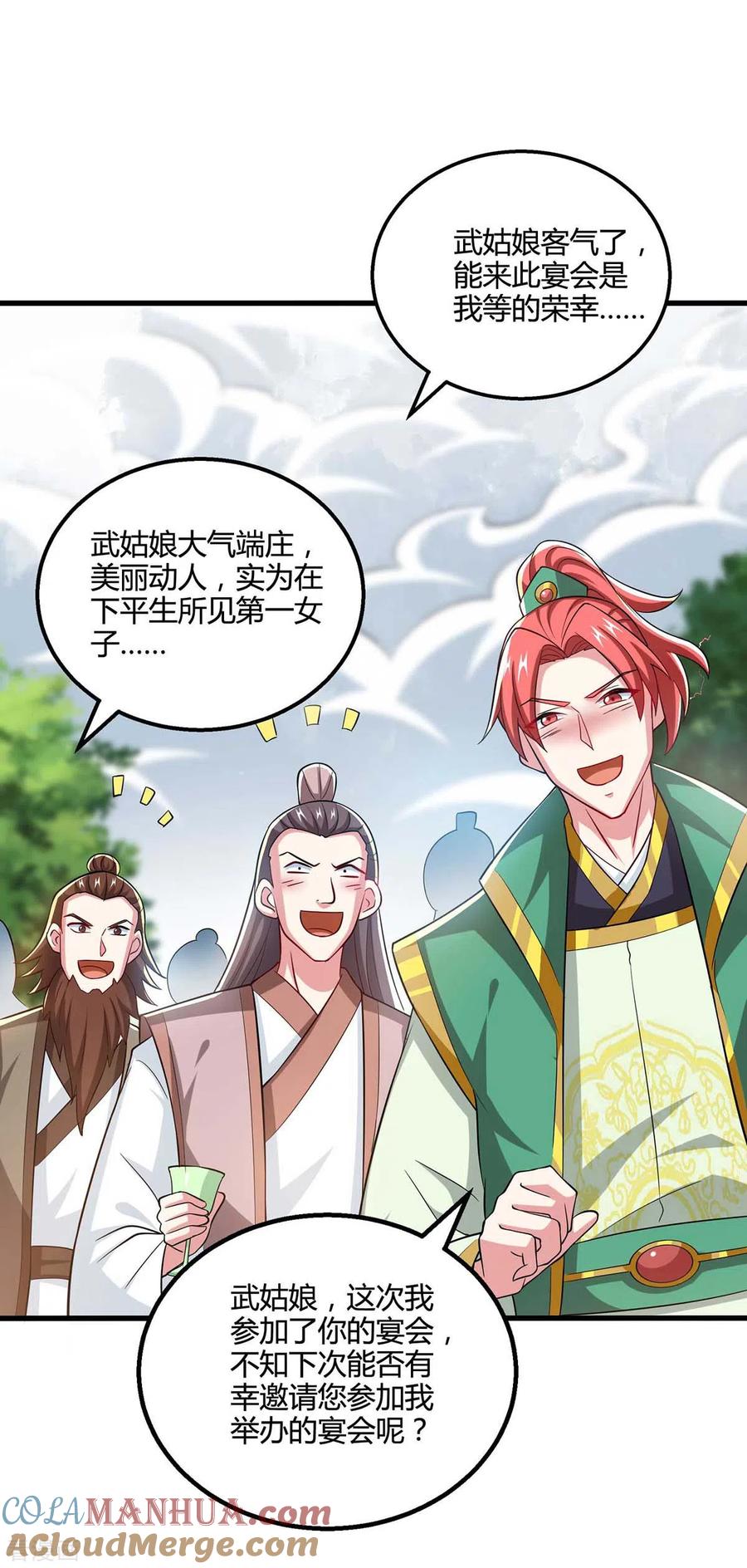 《独步逍遥》第328话 放飞自我 第15页