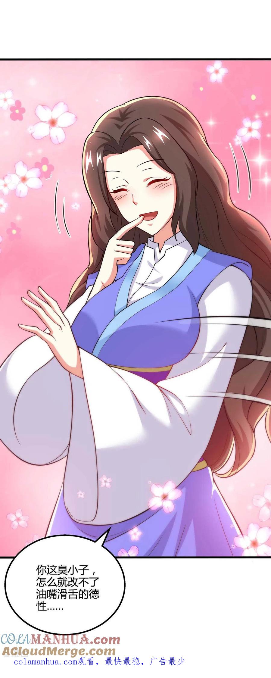《独步逍遥》第329话 大丰收 第29页