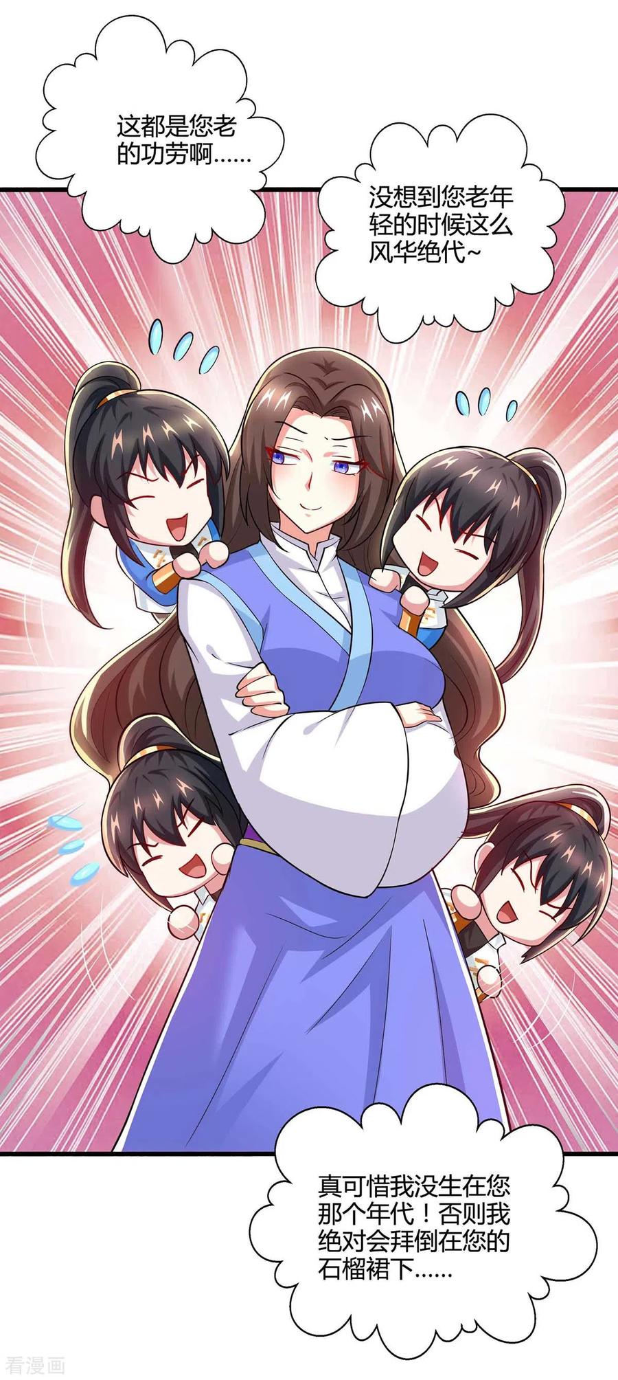 《独步逍遥》第329话 大丰收 第28页