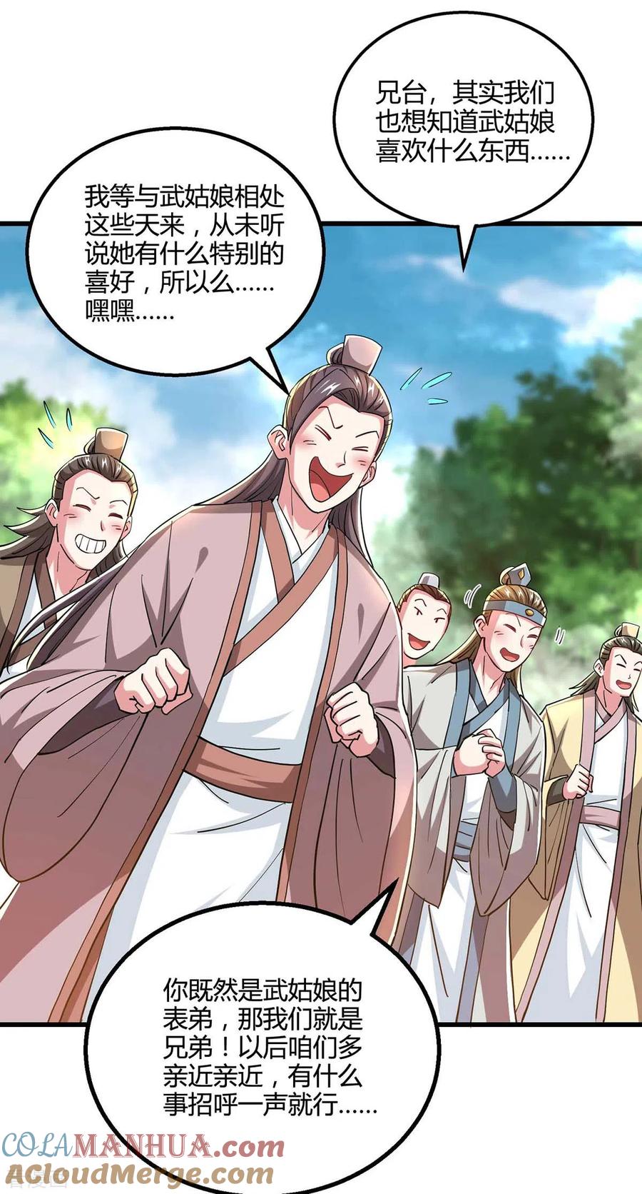 《独步逍遥》第329话 大丰收 第13页