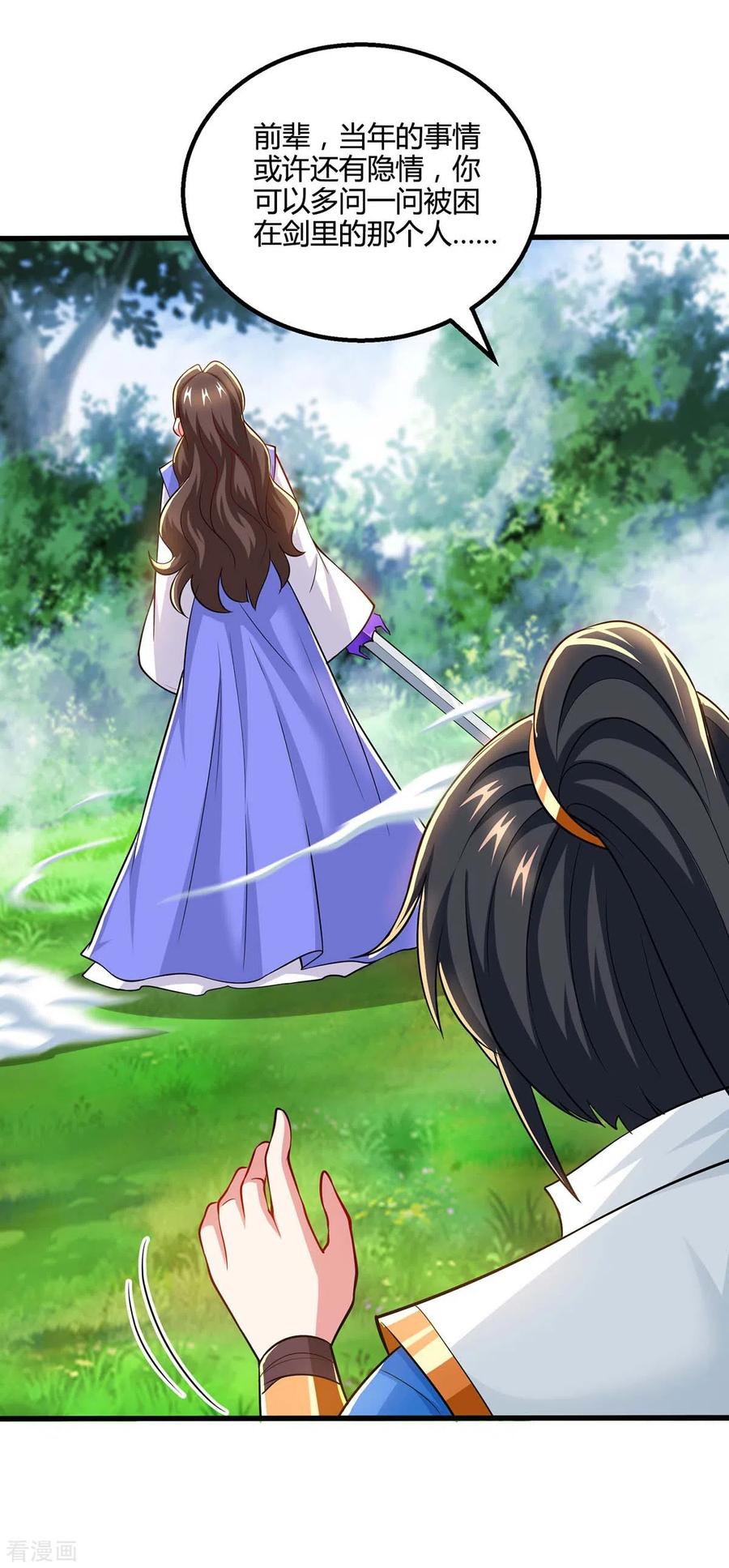 《独步逍遥》第330话 神州十杰 第14页