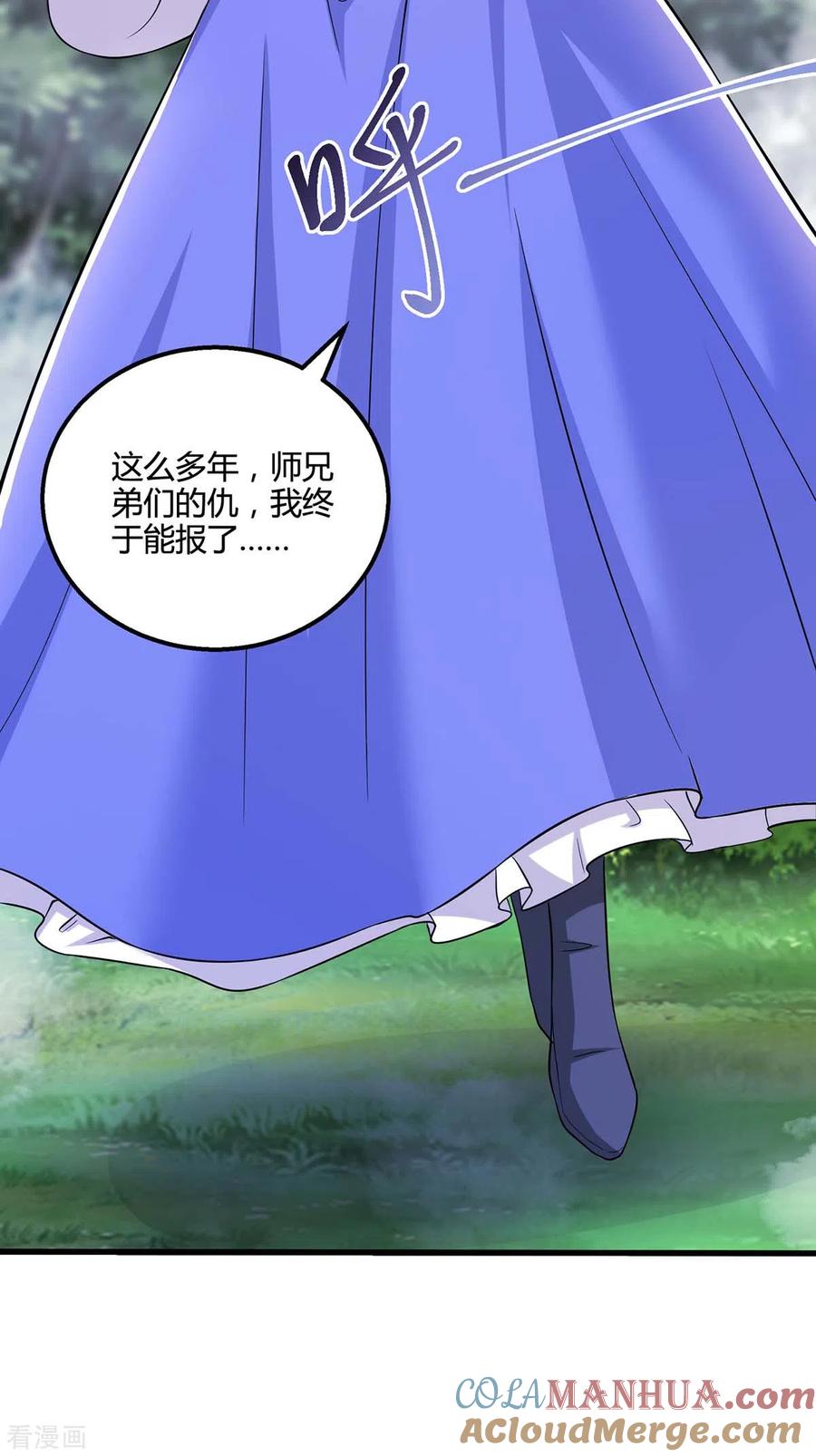 《独步逍遥》第330话 神州十杰 第13页