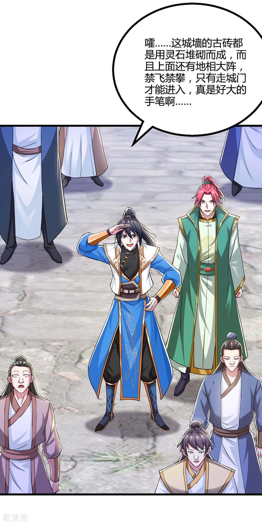 《独步逍遥》第330话 神州十杰 第20页