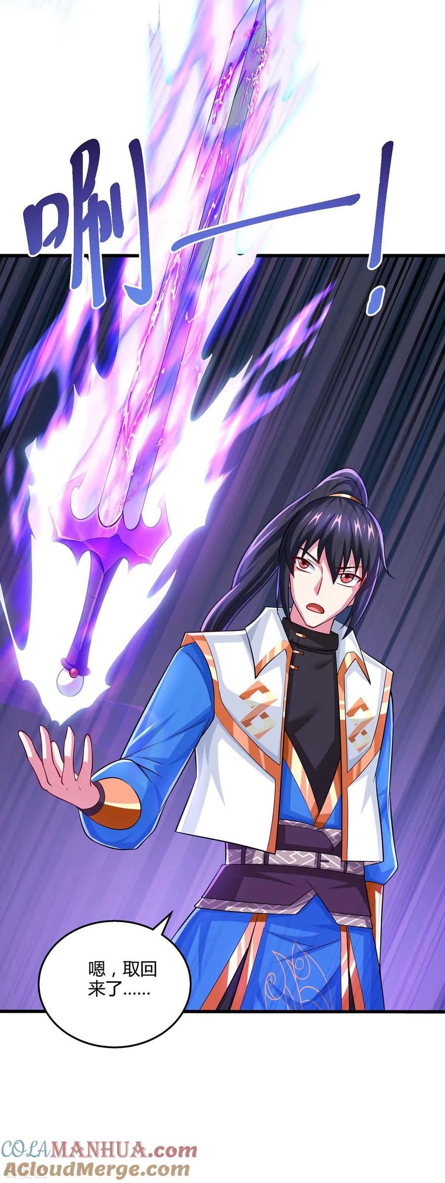 《独步逍遥》第330话 神州十杰 第11页