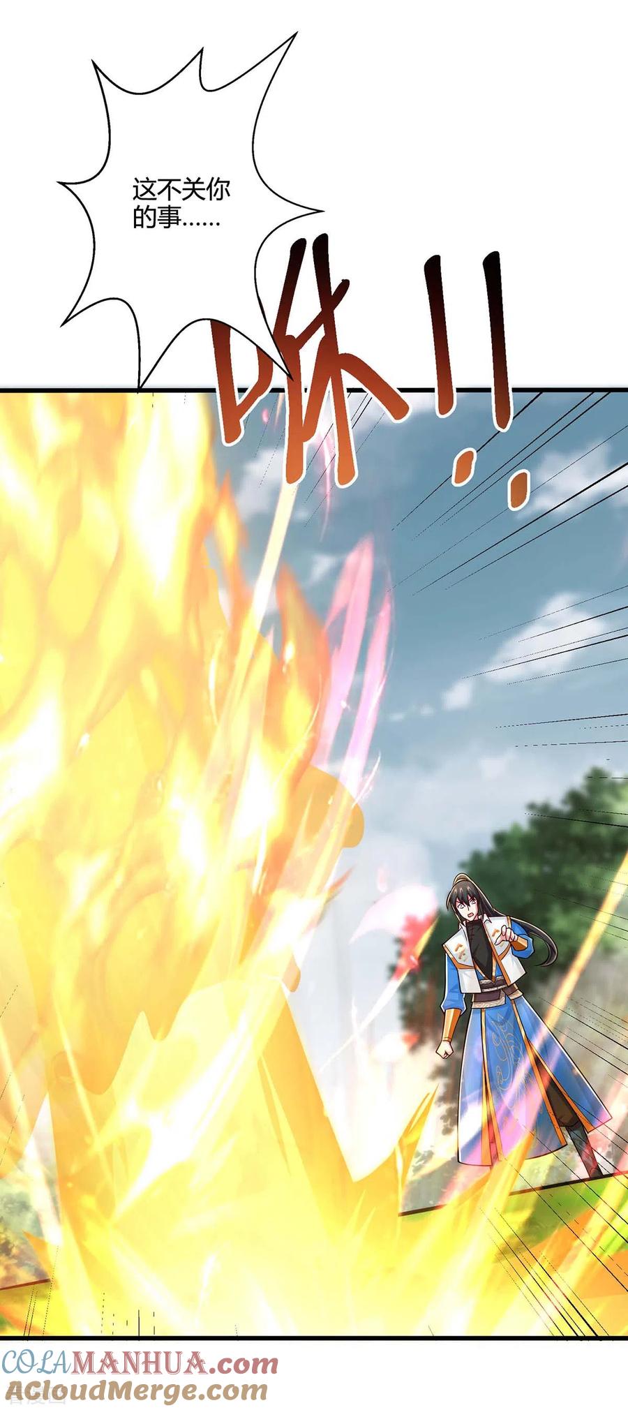 《独步逍遥》第330话 神州十杰 第15页