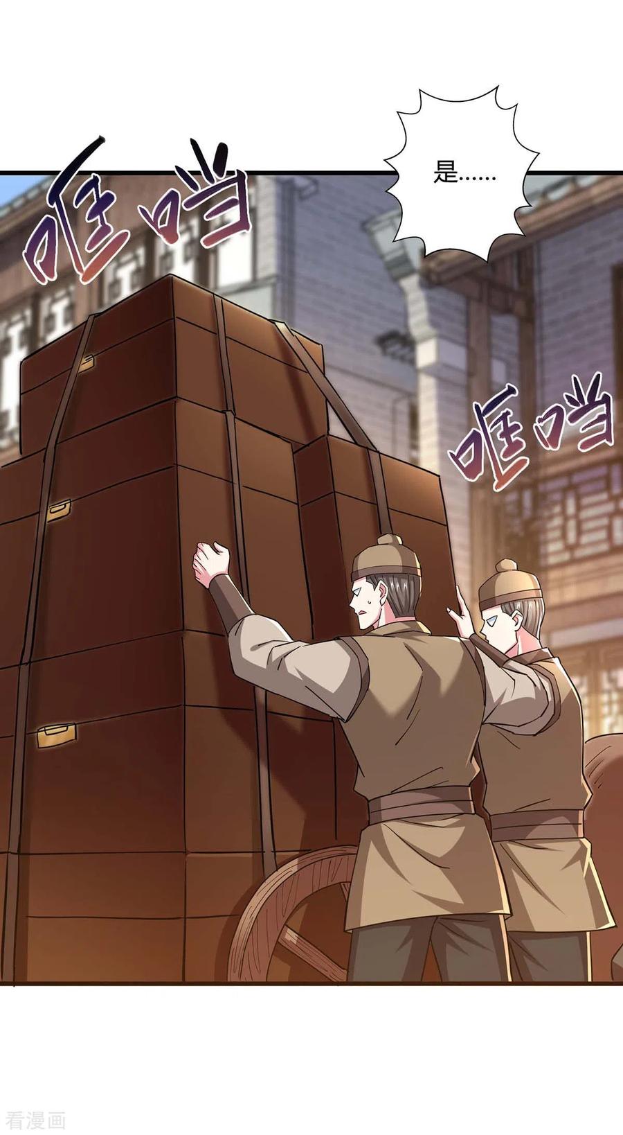 《独步逍遥》第331话 提亲 第20页