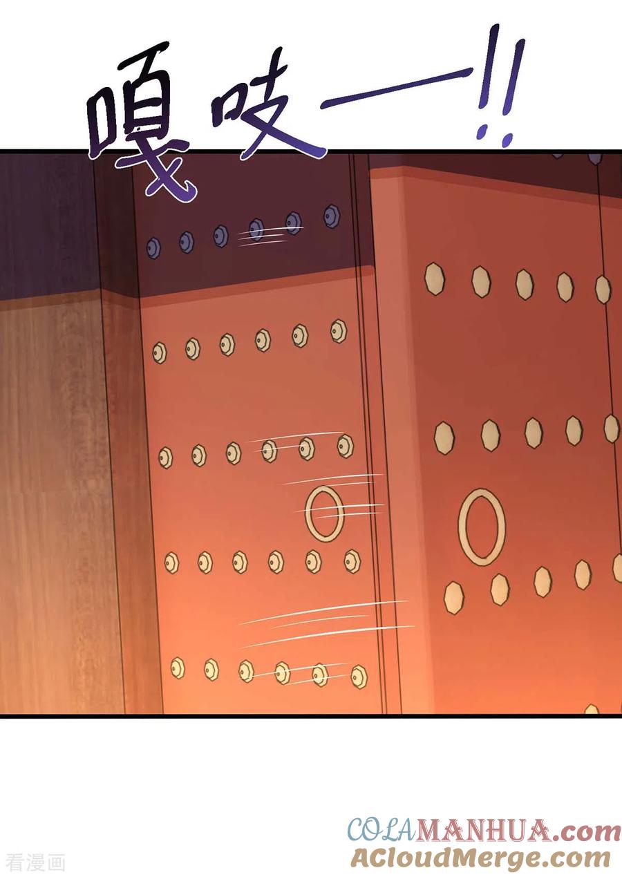 《独步逍遥》第331话 提亲 第11页