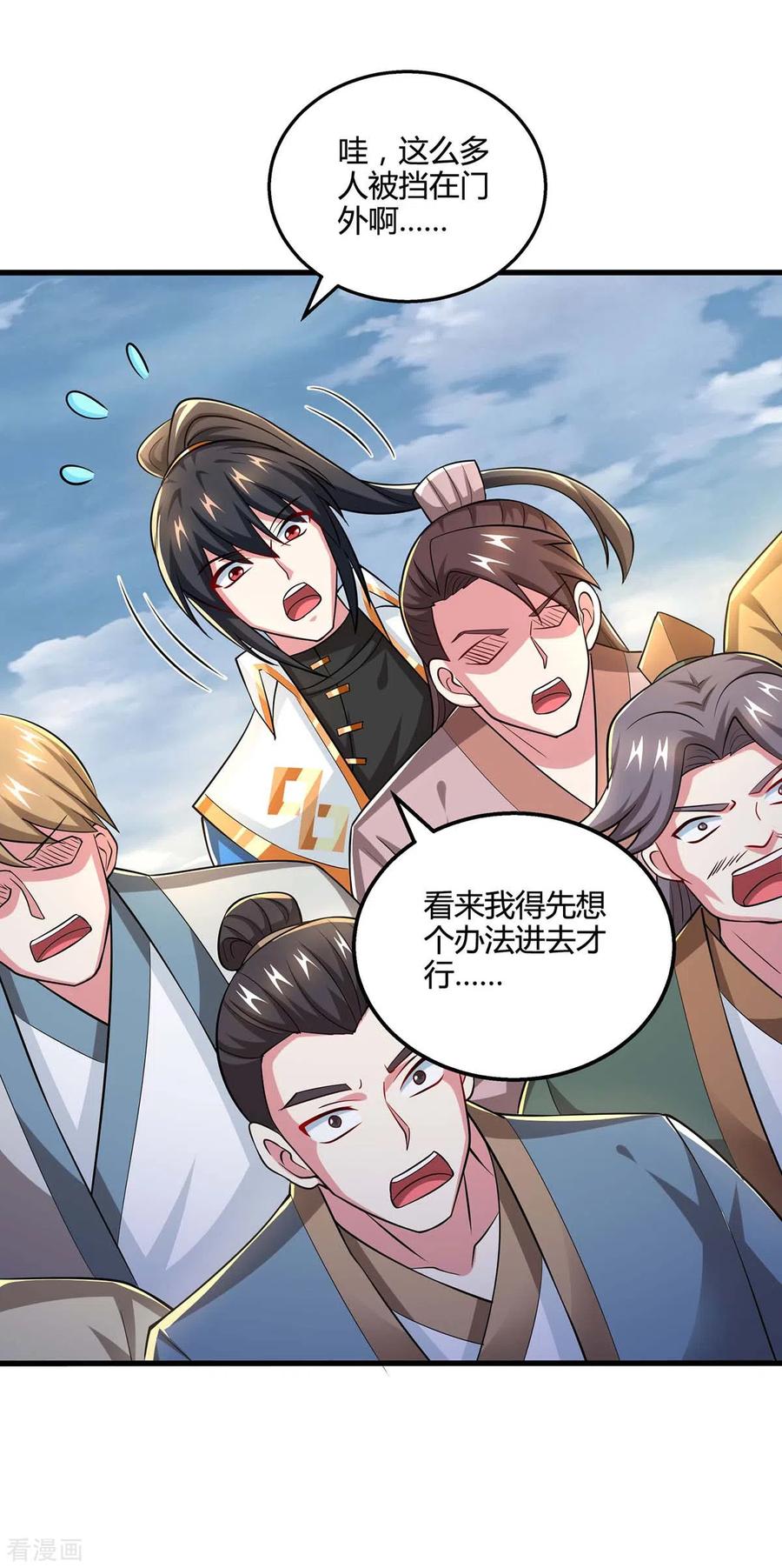《独步逍遥》第331话 提亲 第14页