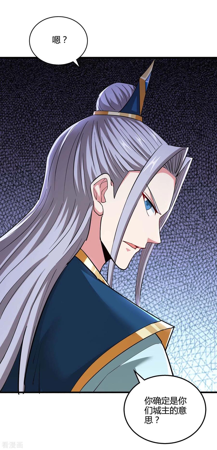 《独步逍遥》第331话 提亲 第22页