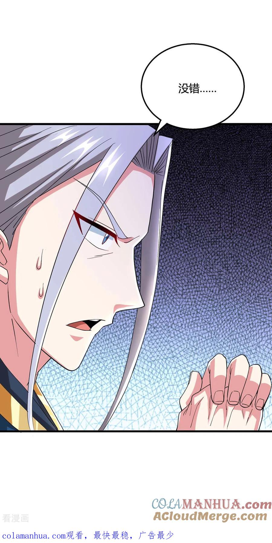 《独步逍遥》第332话 听我的没错 第29页
