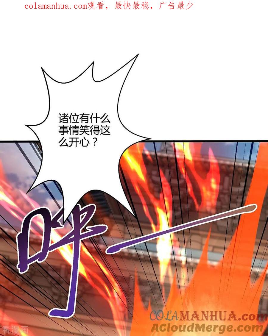 《独步逍遥》第332话 听我的没错 第1页