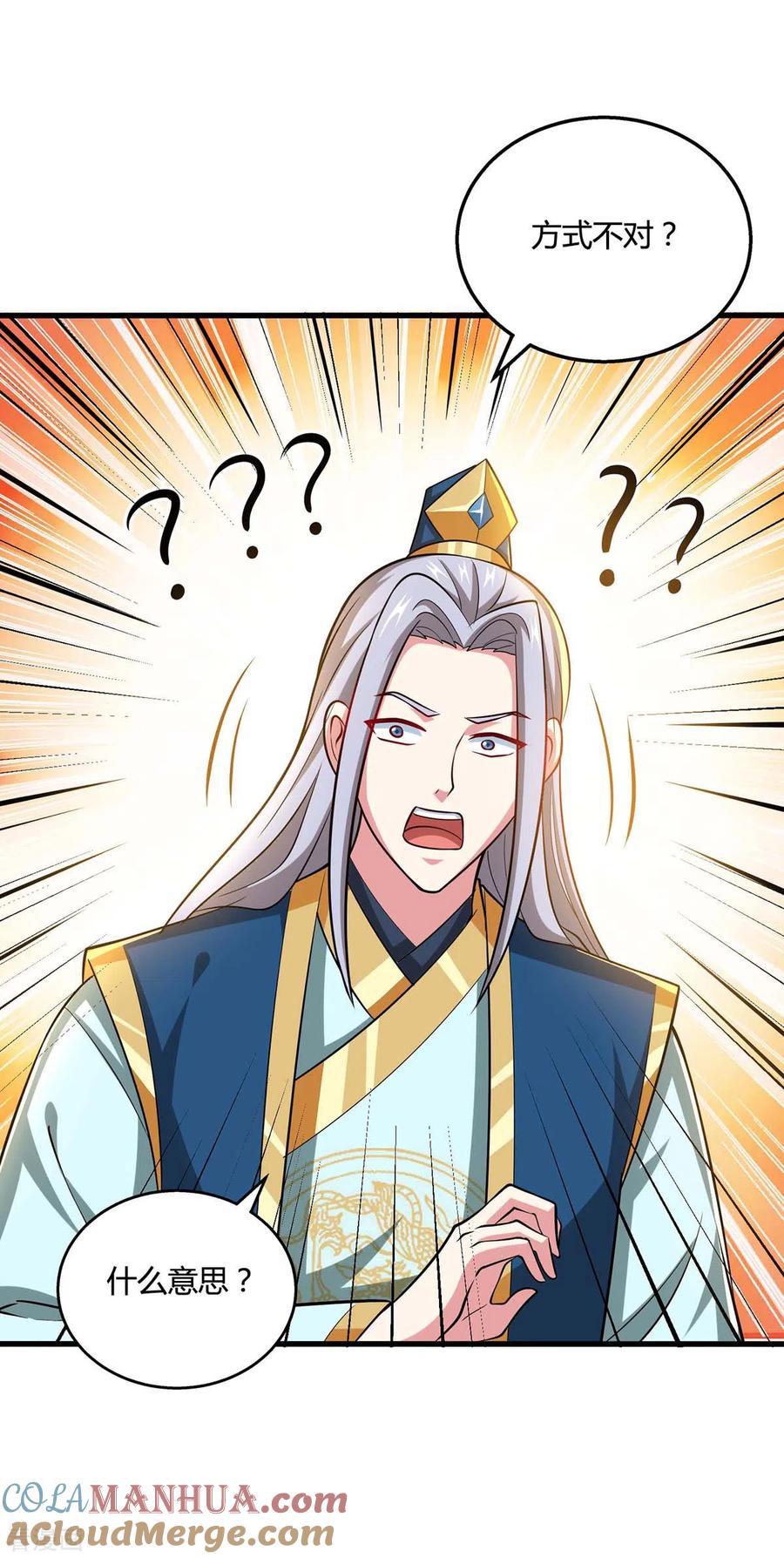 《独步逍遥》第332话 听我的没错 第9页