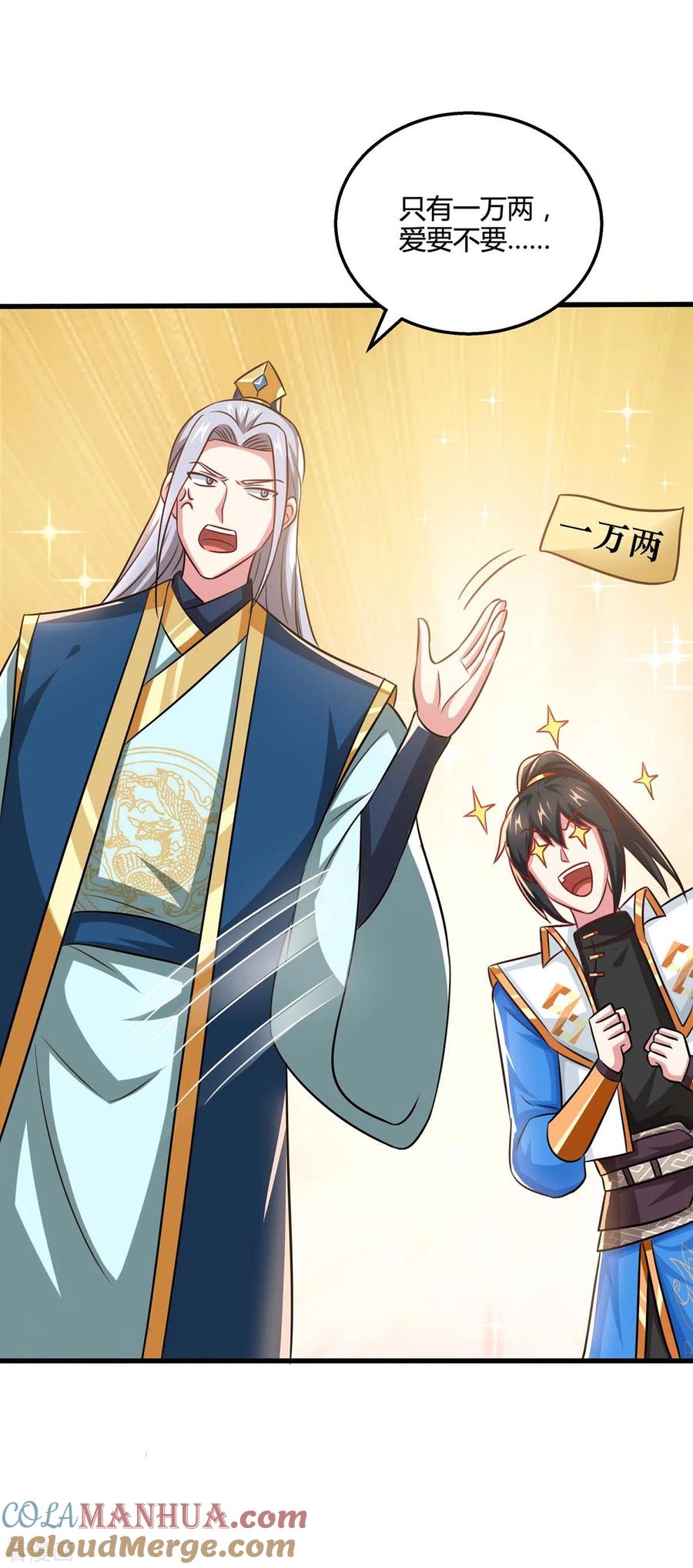 《独步逍遥》第332话 听我的没错 第11页